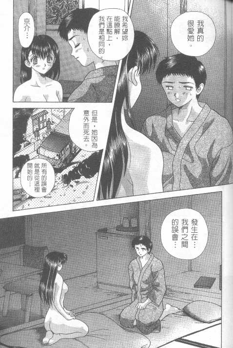 [克 亞樹] AYA (Chinese) page 117 full
