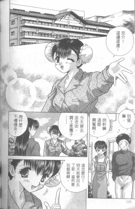 [克 亞樹] AYA (Chinese) page 120 full