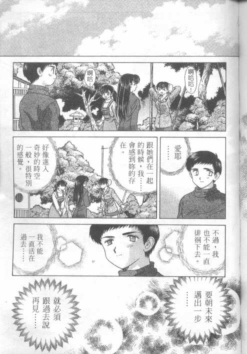 [克 亞樹] AYA (Chinese) page 121 full