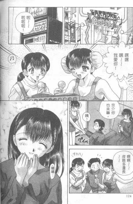 [克 亞樹] AYA (Chinese) page 122 full