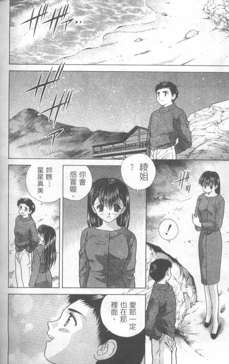 [克 亞樹] AYA (Chinese) page 124 full