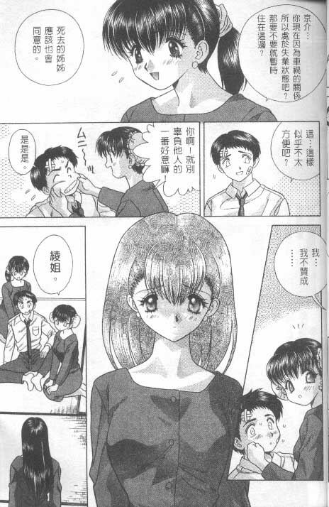 [克 亞樹] AYA (Chinese) page 17 full