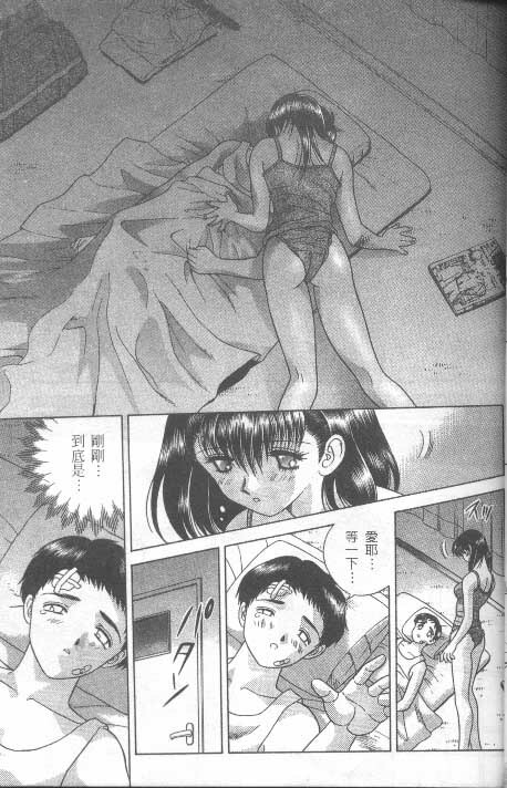 [克 亞樹] AYA (Chinese) page 25 full