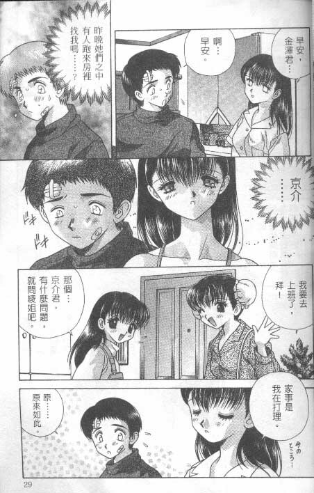 [克 亞樹] AYA (Chinese) page 27 full