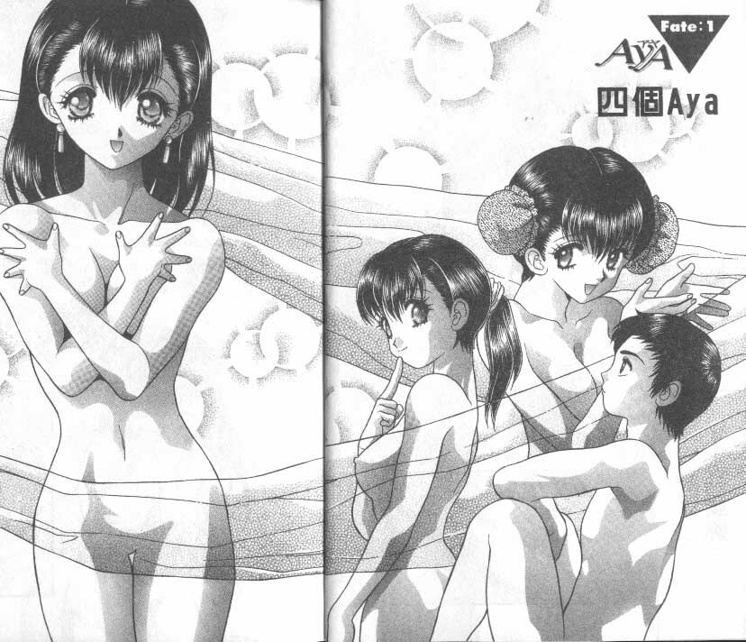 [克 亞樹] AYA (Chinese) page 3 full