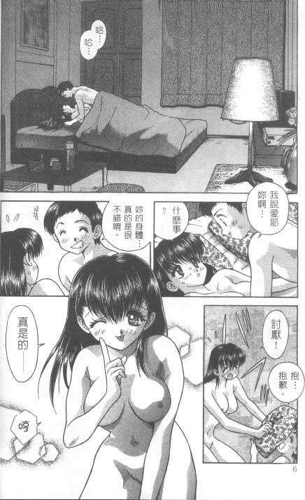 [克 亞樹] AYA (Chinese) page 4 full