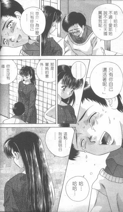 [克 亞樹] AYA (Chinese) page 40 full