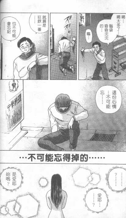 [克 亞樹] AYA (Chinese) page 42 full