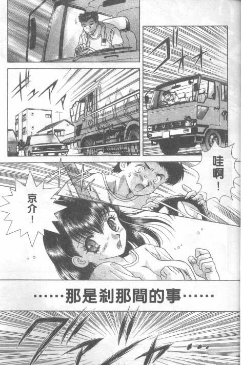 [克 亞樹] AYA (Chinese) page 7 full