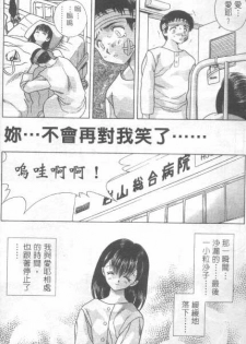 [克 亞樹] AYA (Chinese) - page 10