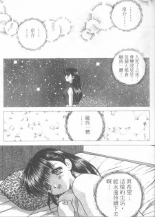 [克 亞樹] AYA (Chinese) - page 11