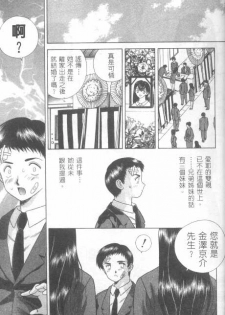 [克 亞樹] AYA (Chinese) - page 13