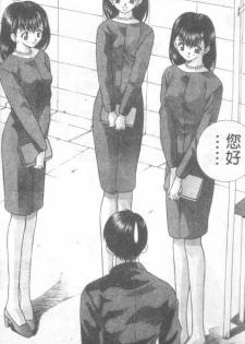 [克 亞樹] AYA (Chinese) - page 14