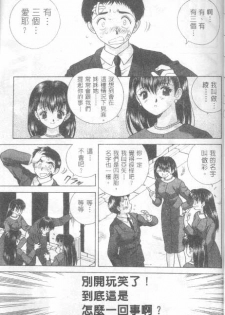 [克 亞樹] AYA (Chinese) - page 15