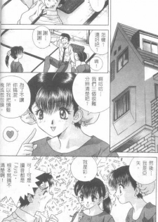 [克 亞樹] AYA (Chinese) - page 16