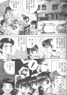 [克 亞樹] AYA (Chinese) - page 19