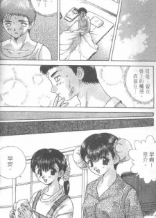 [克 亞樹] AYA (Chinese) - page 26
