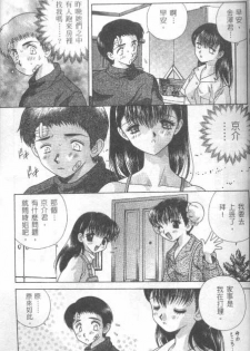 [克 亞樹] AYA (Chinese) - page 27