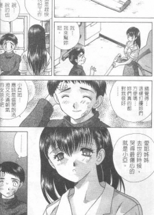 [克 亞樹] AYA (Chinese) - page 28