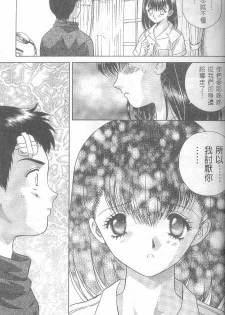 [克 亞樹] AYA (Chinese) - page 29