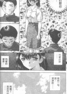 [克 亞樹] AYA (Chinese) - page 30