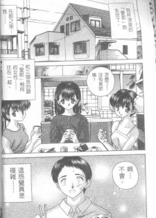 [克 亞樹] AYA (Chinese) - page 32