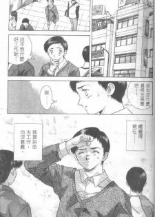 [克 亞樹] AYA (Chinese) - page 33