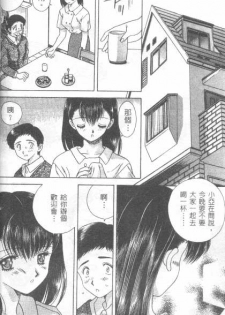 [克 亞樹] AYA (Chinese) - page 34