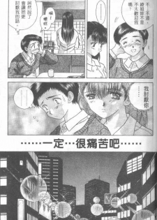 [克 亞樹] AYA (Chinese) - page 35