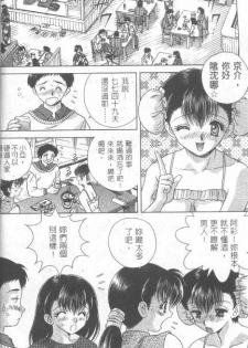 [克 亞樹] AYA (Chinese) - page 36