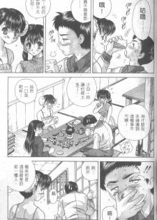 [克 亞樹] AYA (Chinese) - page 37