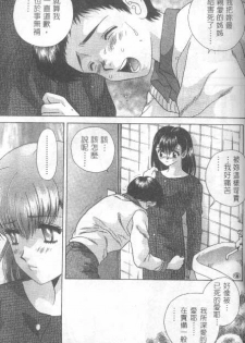 [克 亞樹] AYA (Chinese) - page 39