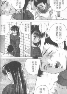 [克 亞樹] AYA (Chinese) - page 40