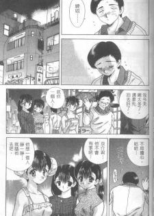 [克 亞樹] AYA (Chinese) - page 41