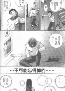 [克 亞樹] AYA (Chinese) - page 42