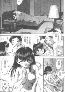 [克 亞樹] AYA (Chinese) - page 4