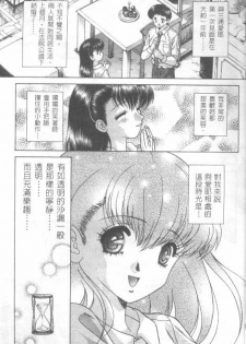 [克 亞樹] AYA (Chinese) - page 5