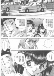 [克 亞樹] AYA (Chinese) - page 6