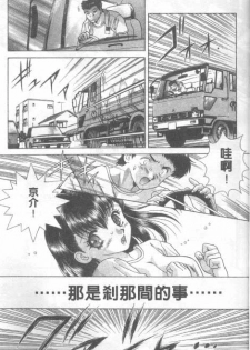[克 亞樹] AYA (Chinese) - page 7