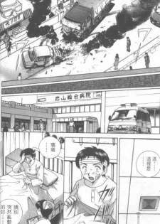 [克 亞樹] AYA (Chinese) - page 8