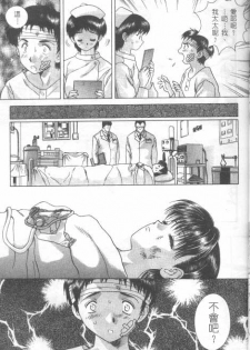 [克 亞樹] AYA (Chinese) - page 9