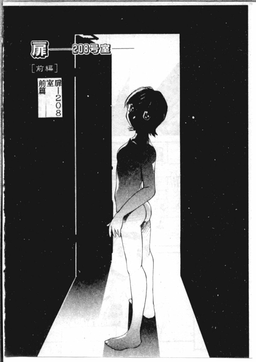 [やまと将臣] AWAY (Chinese) page 103 full