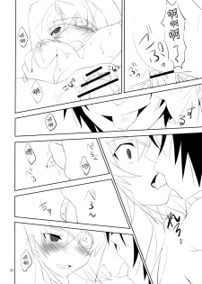 (C81) [macdoll (Shijou Mako(・c_・ ) )] LOST (Mirai Nikki) [Chinese] [空気系★汉化] - page 23