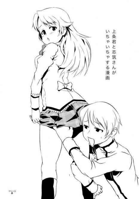 [Chuunojou] Kamijou-kun to Shizuki-san ga Icha Icha suru Manga (Puella Magi Madoka Magica)
