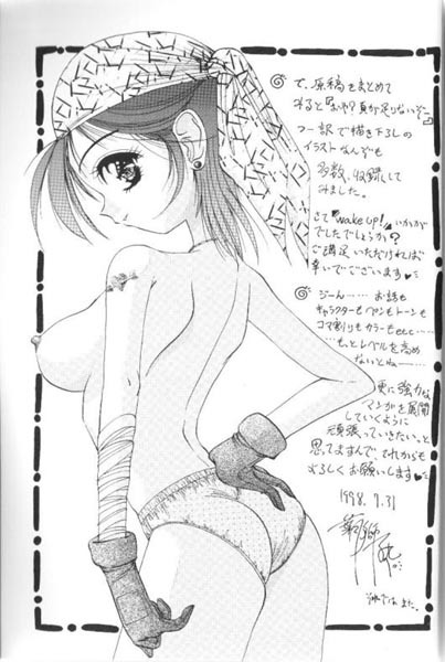 [Hazuki Shishimaru] Wake Up! page 148 full