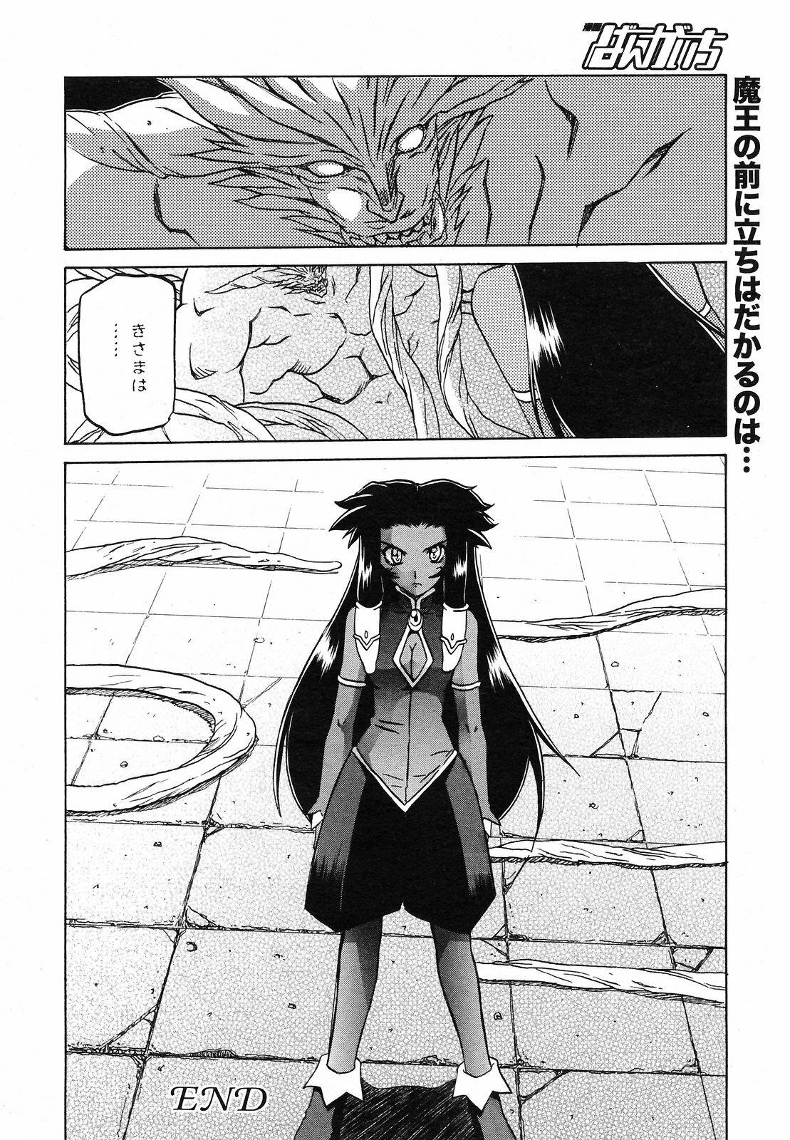 [Sanbun Kyoden] Shichisai No Lamuros Ch. 47-50 page 16 full