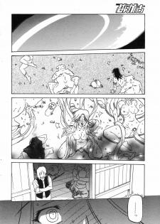 [Sanbun Kyoden] Shichisai No Lamuros Ch. 47-50 - page 10
