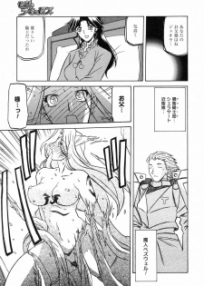 [Sanbun Kyoden] Shichisai No Lamuros Ch. 47-50 - page 13