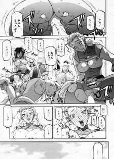 [Sanbun Kyoden] Shichisai No Lamuros Ch. 47-50 - page 17