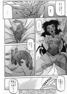 [Sanbun Kyoden] Shichisai No Lamuros Ch. 47-50 - page 20